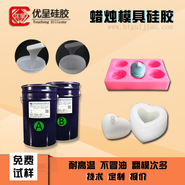 蜡烛模具硅胶 蜡烛模具硅胶